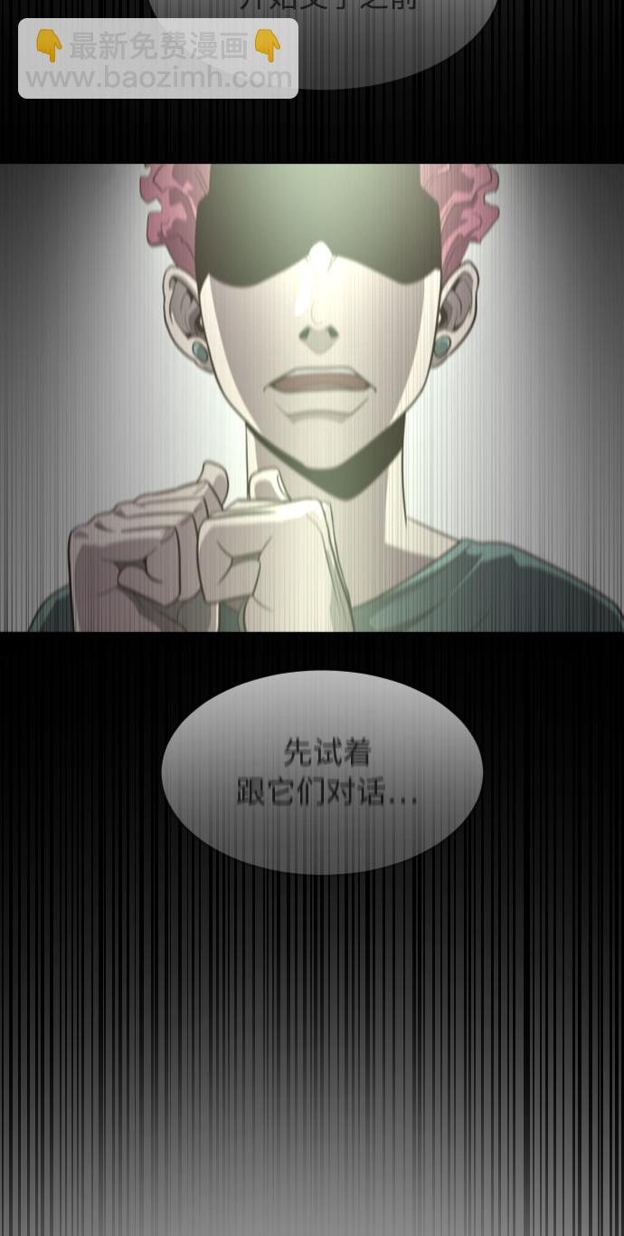 超人的時代 - 第75話(1/2) - 4