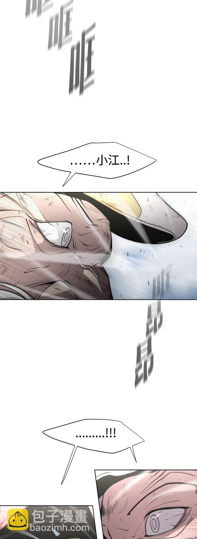 超人的時代 - 第75話(1/2) - 3