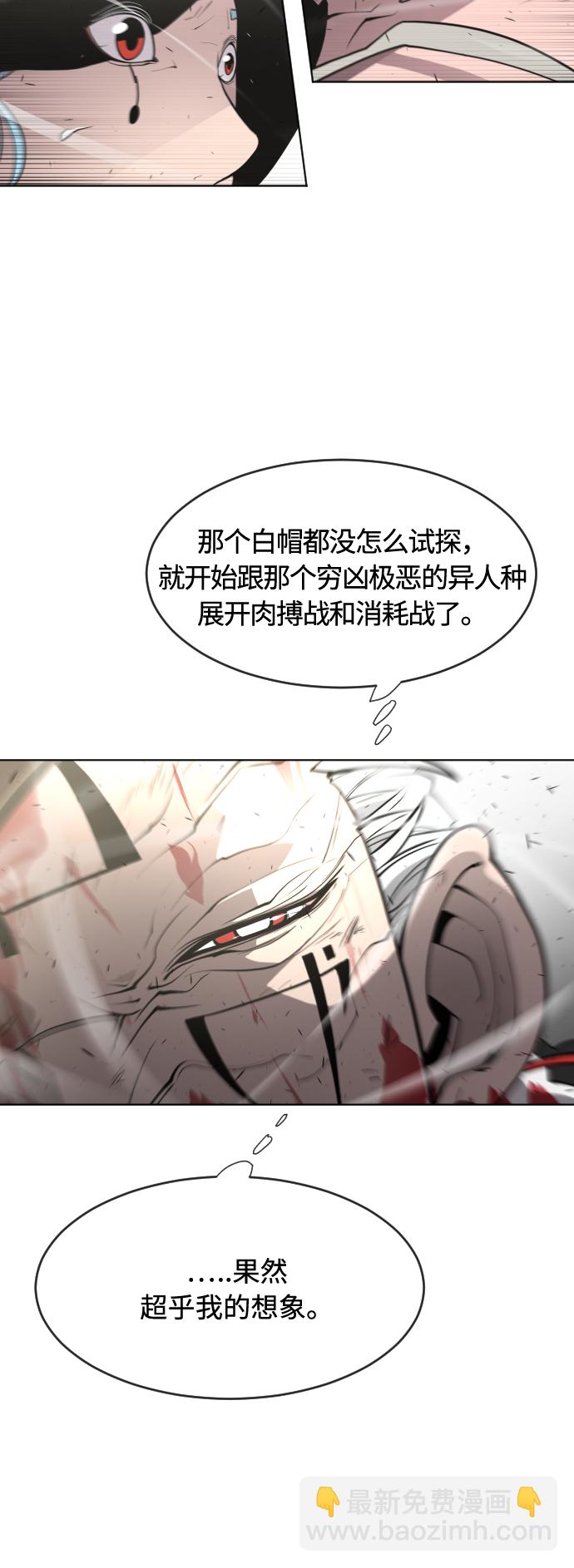 超人的時代 - 第75話(1/2) - 4