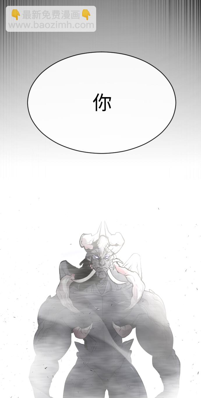 超人的時代 - 第75話(1/2) - 5