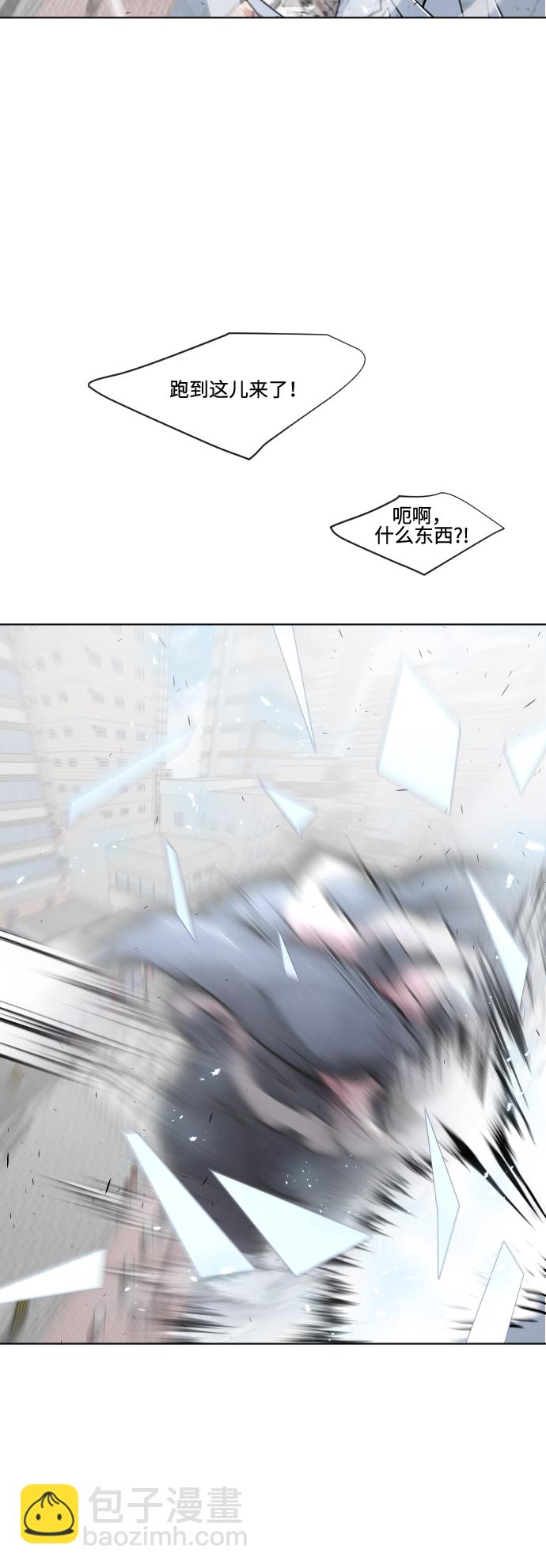 超人的時代 - 第75話(1/2) - 2