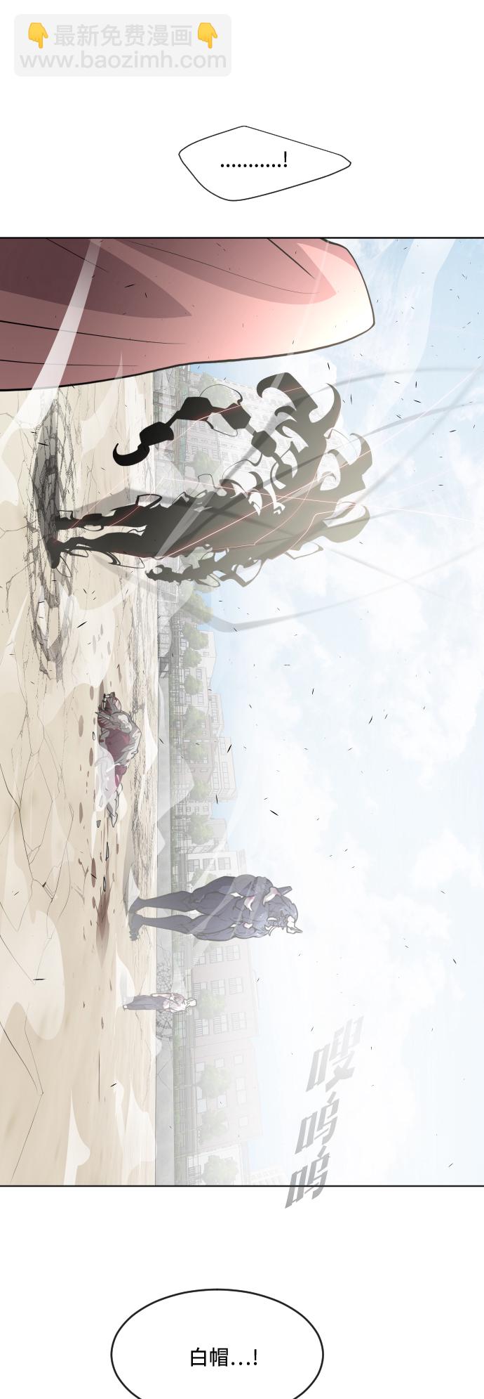 超人的時代 - 第75話(1/2) - 8