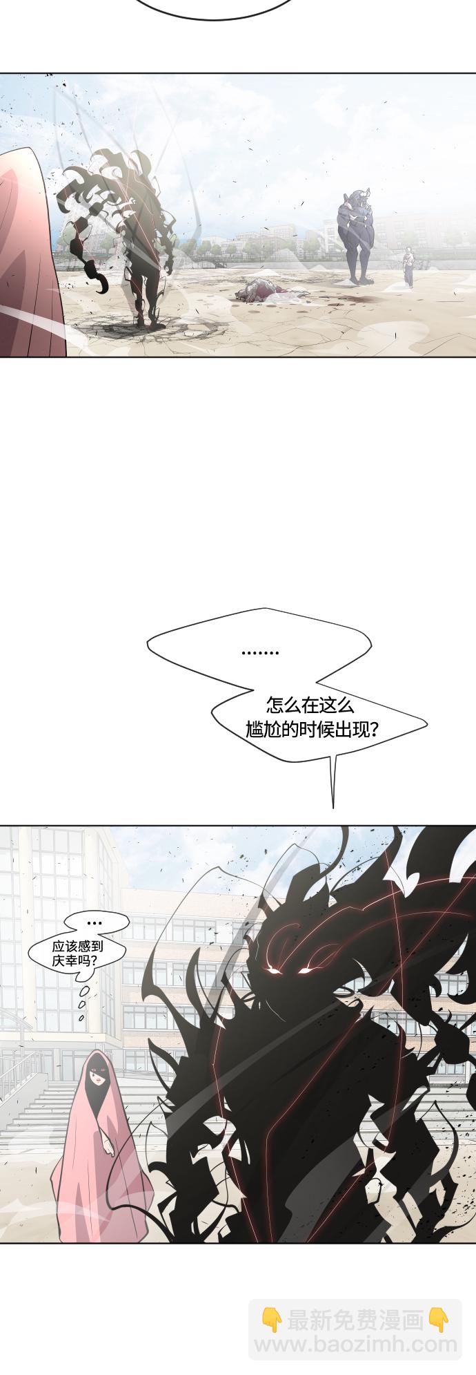 超人的時代 - 第75話(1/2) - 1