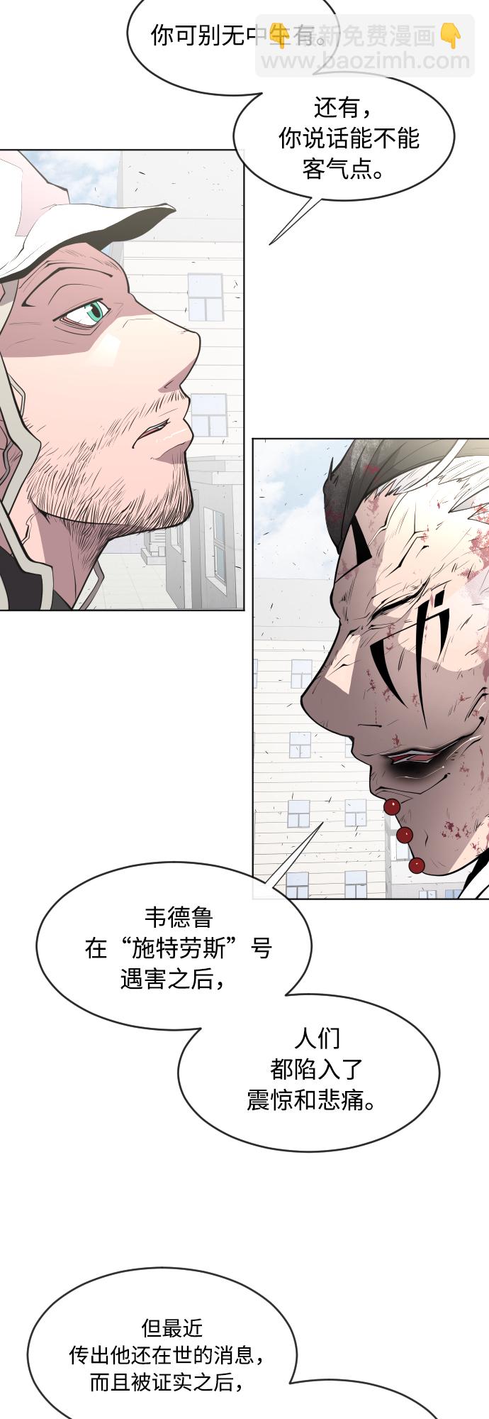 超人的時代 - 第77話(1/2) - 2