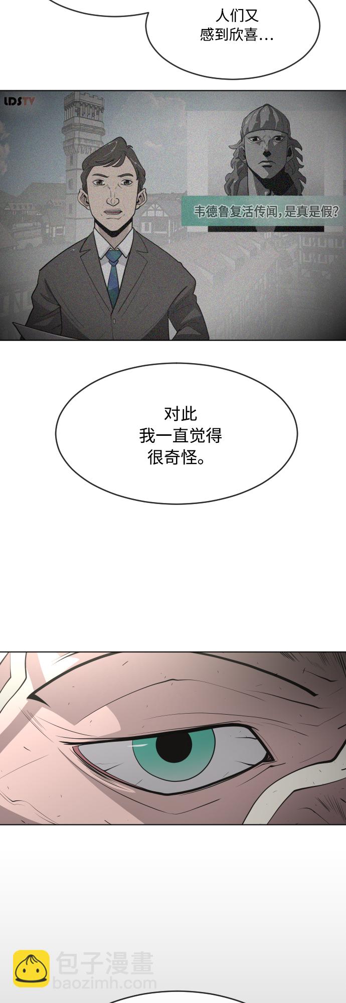 超人的時代 - 第77話(1/2) - 3