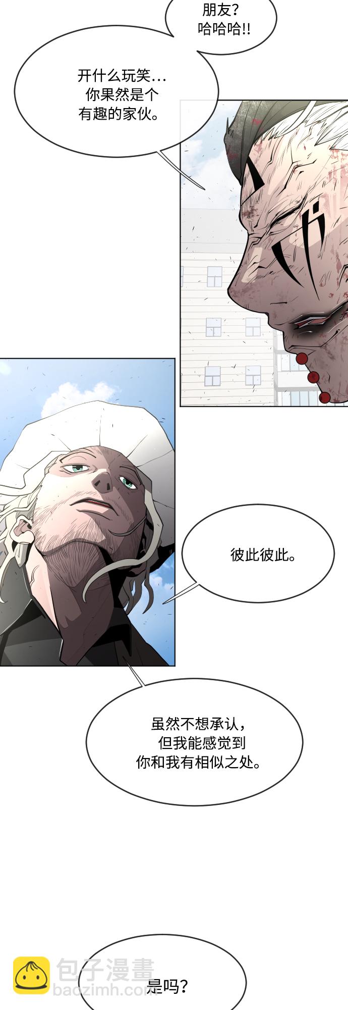 超人的時代 - 第77話(1/2) - 1