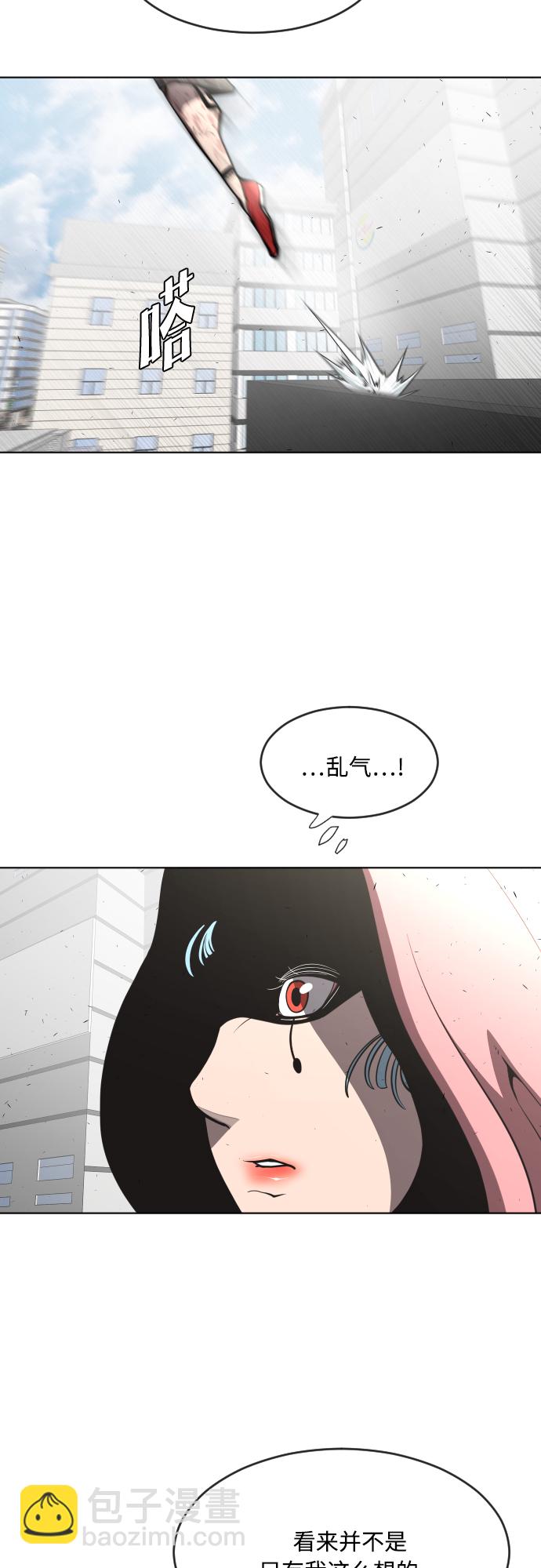 超人的時代 - 第77話(1/2) - 2