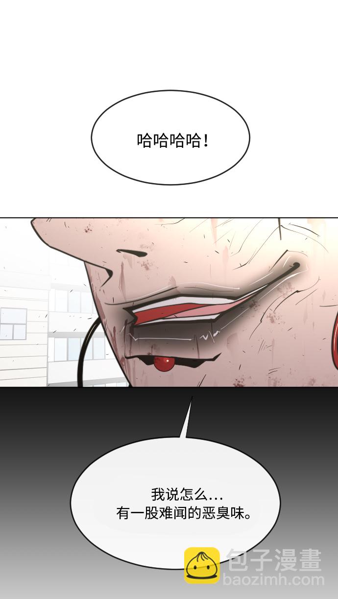 超人的時代 - 第77話(1/2) - 2