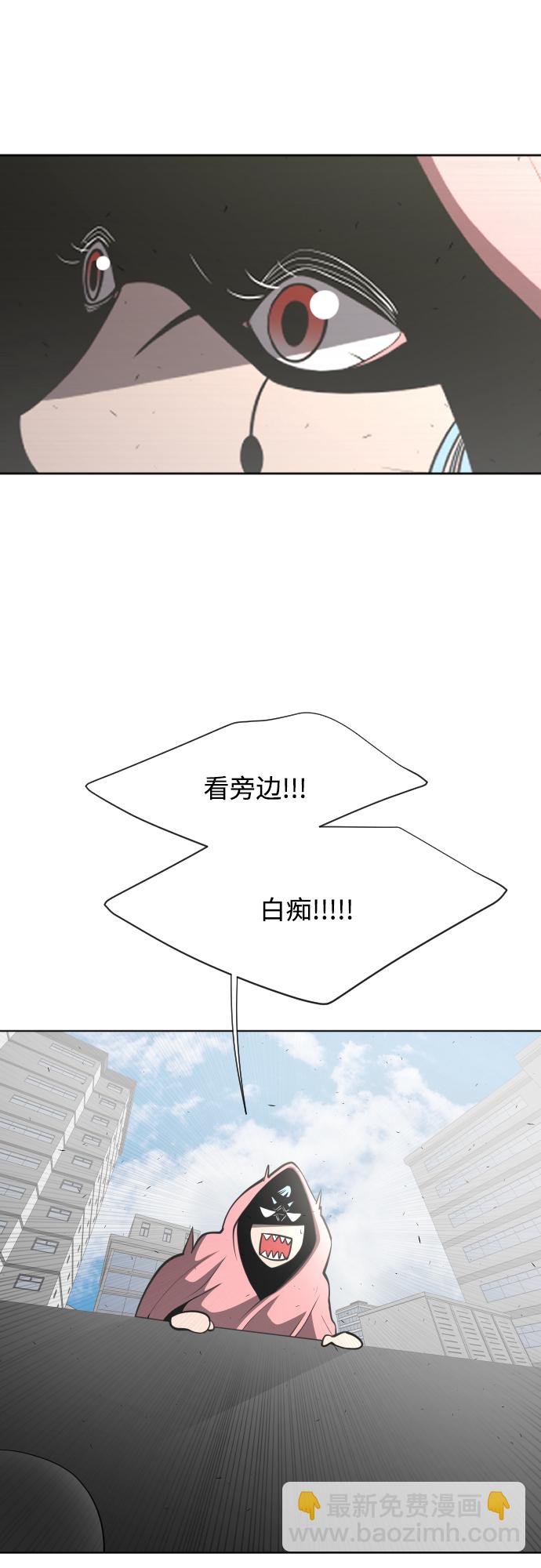 超人的時代 - 第77話(1/2) - 1