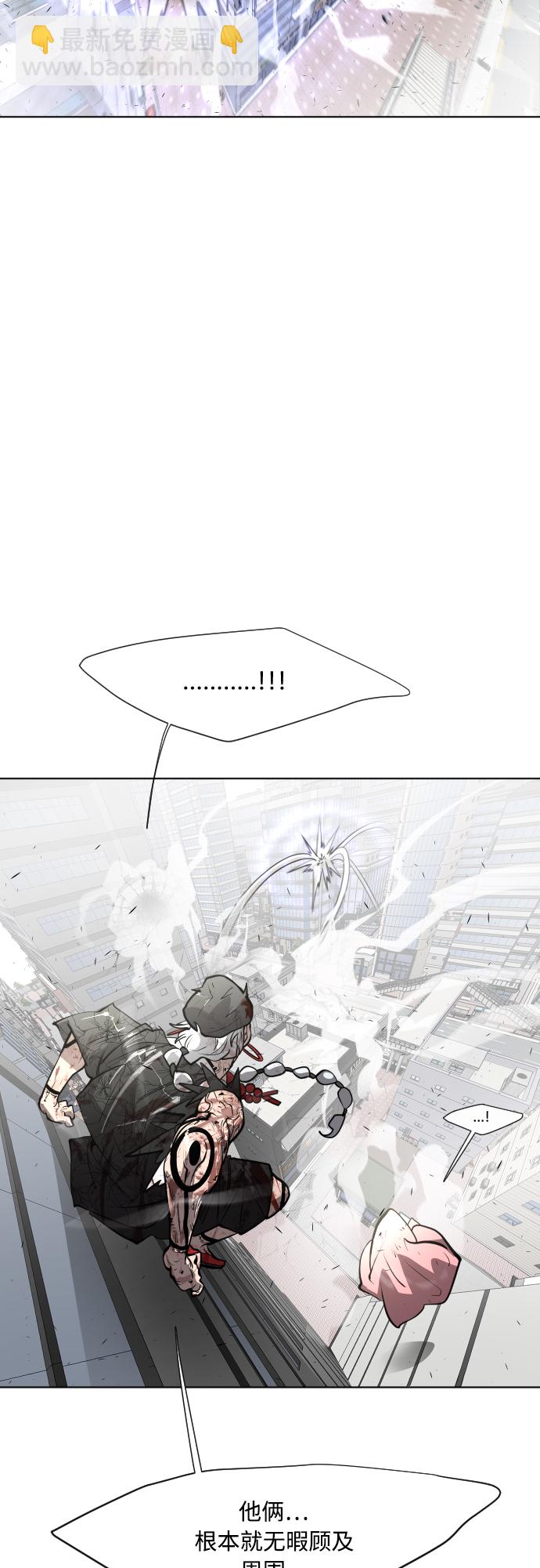 超人的時代 - 第77話(1/2) - 4