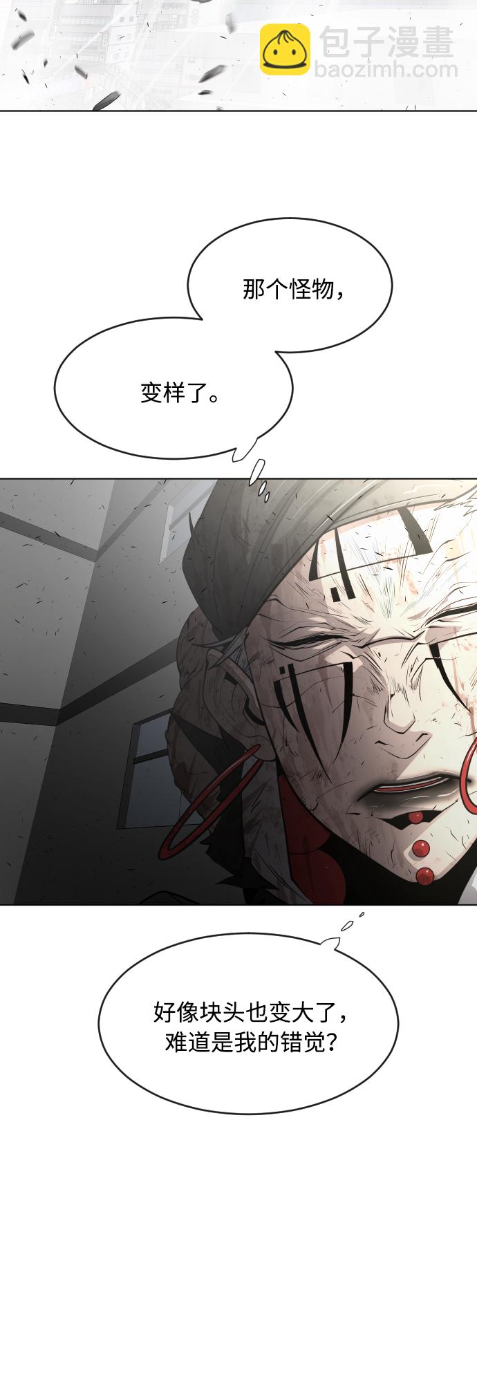 超人的時代 - 第77話(1/2) - 7