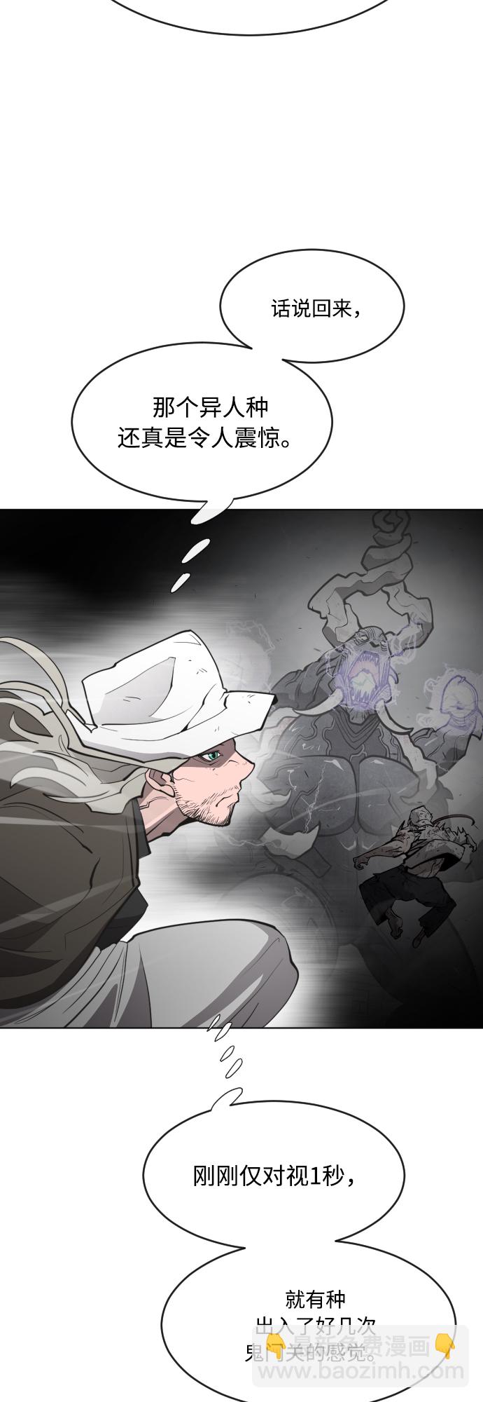 超人的時代 - 第77話(1/2) - 3