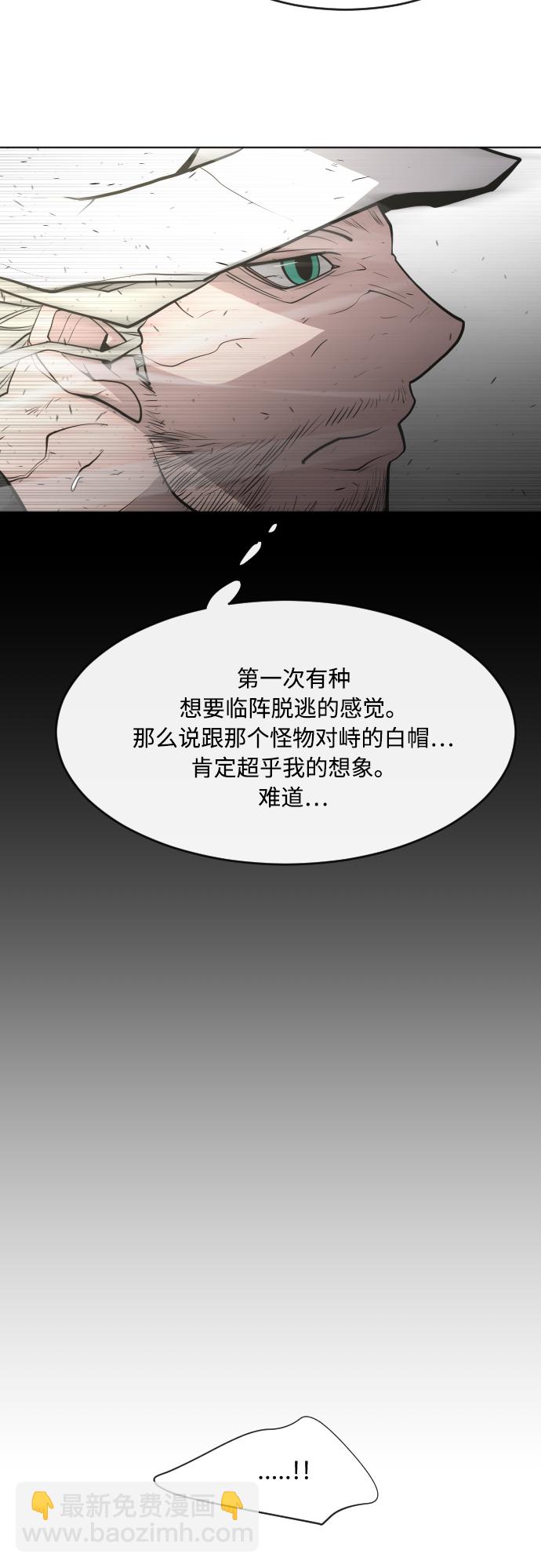 超人的時代 - 第77話(1/2) - 4