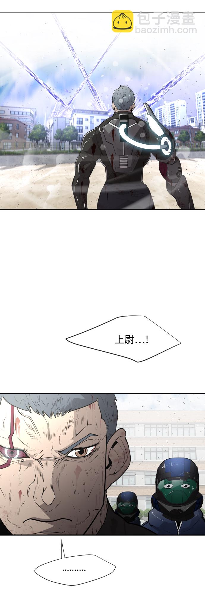 超人的時代 - 第77話(1/2) - 5