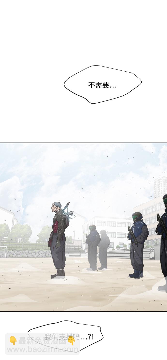 超人的時代 - 第77話(1/2) - 6