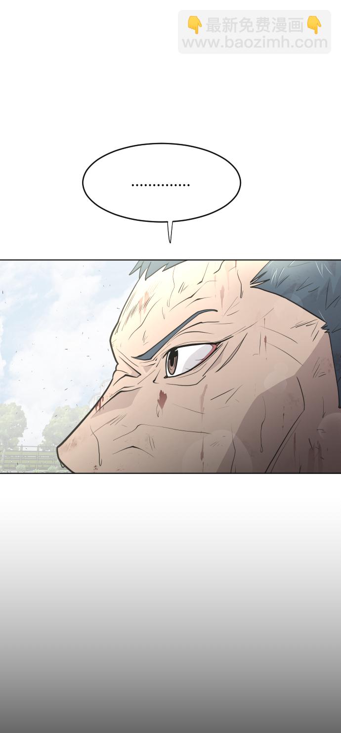 超人的時代 - 第77話(1/2) - 7