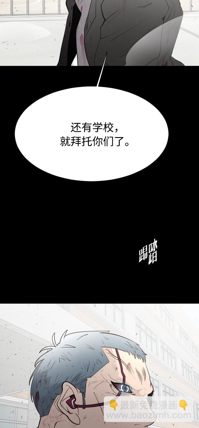 超人的時代 - 第77話(1/2) - 2