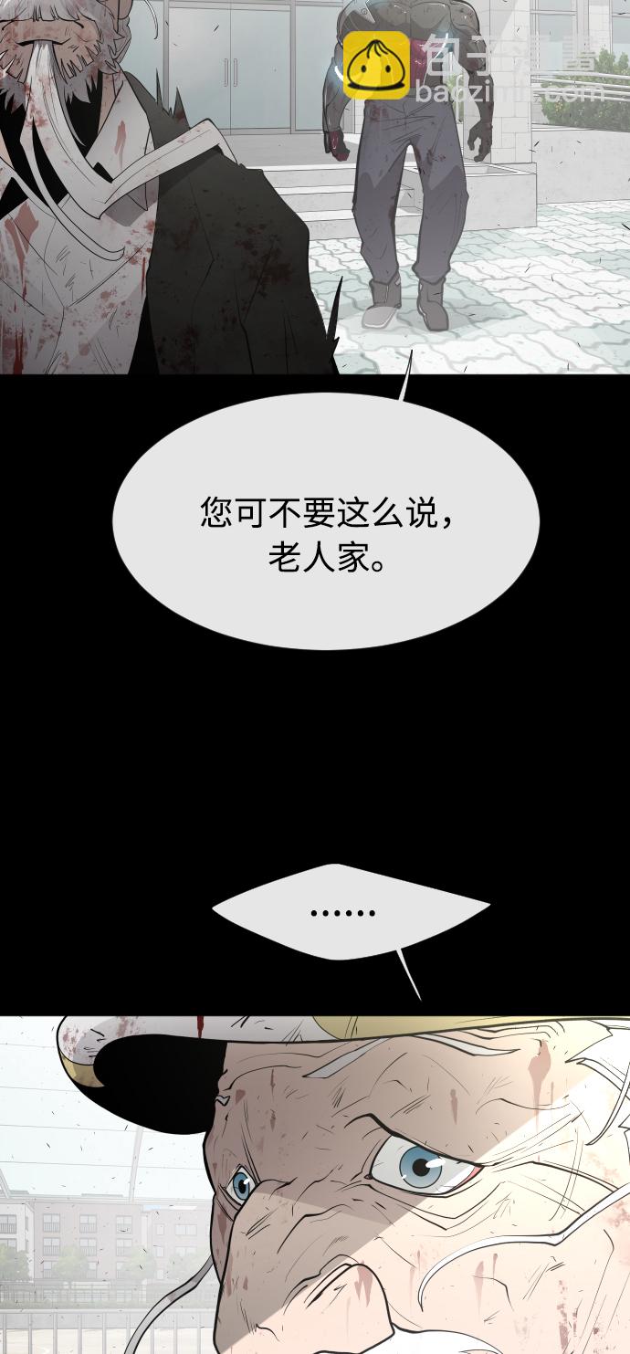 超人的時代 - 第77話(1/2) - 4