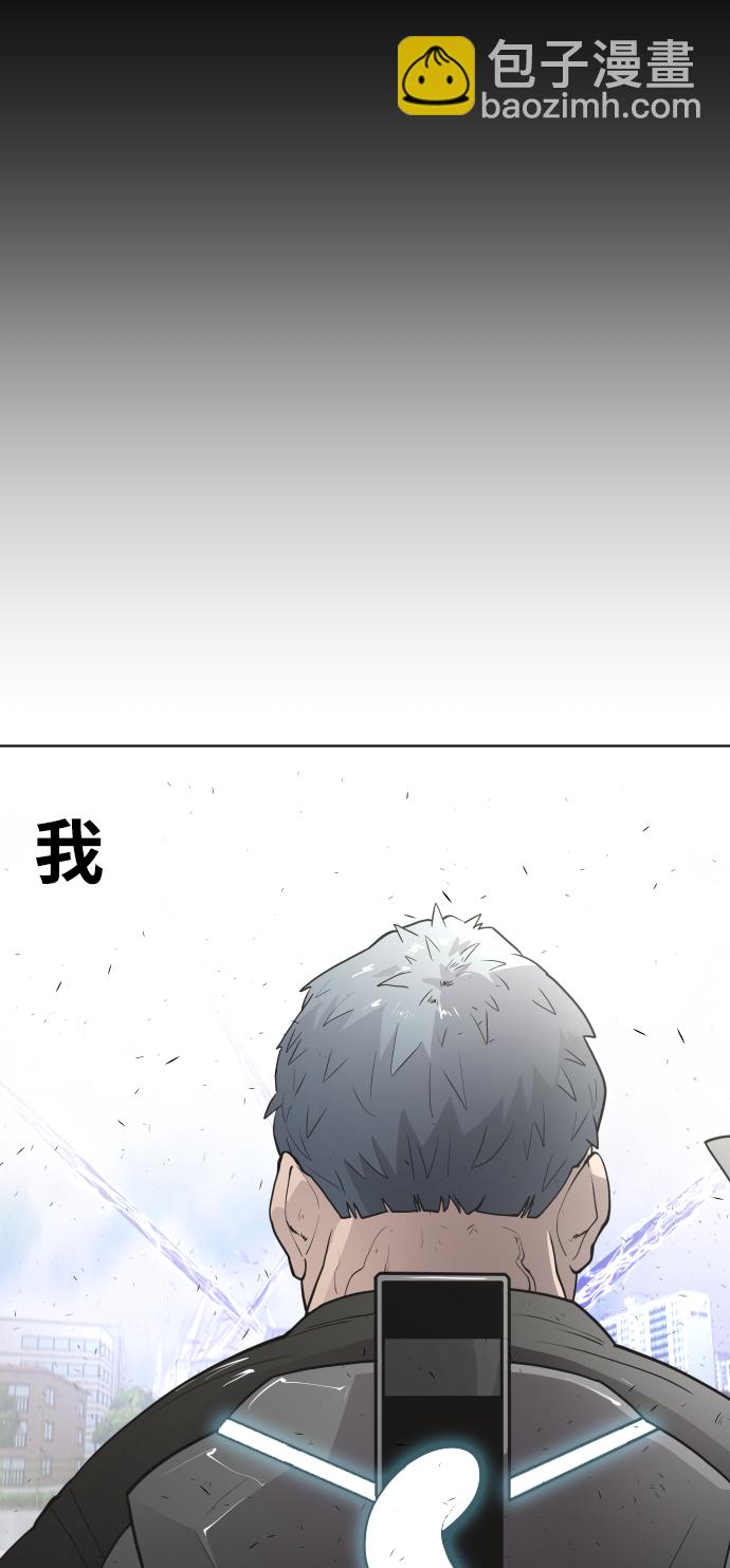 超人的時代 - 第77話(1/2) - 8