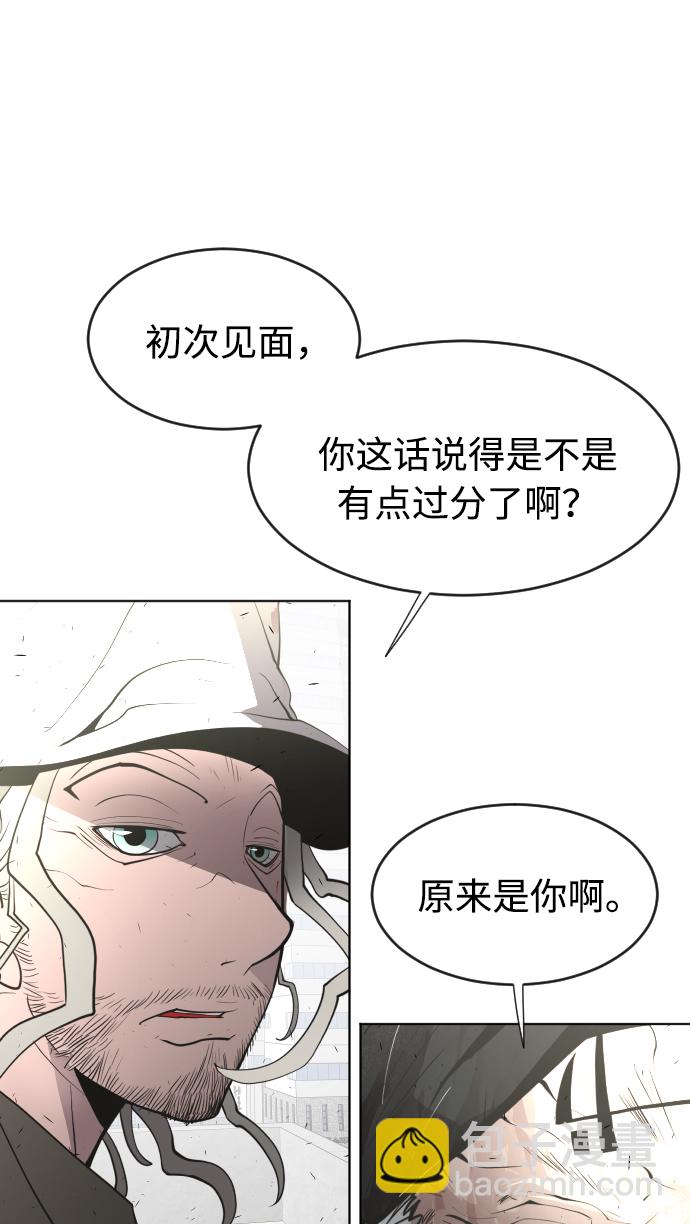 超人的時代 - 第77話(1/2) - 5