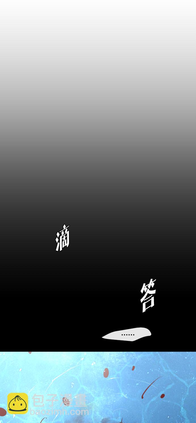 超人的時代 - 第77話(1/2) - 2