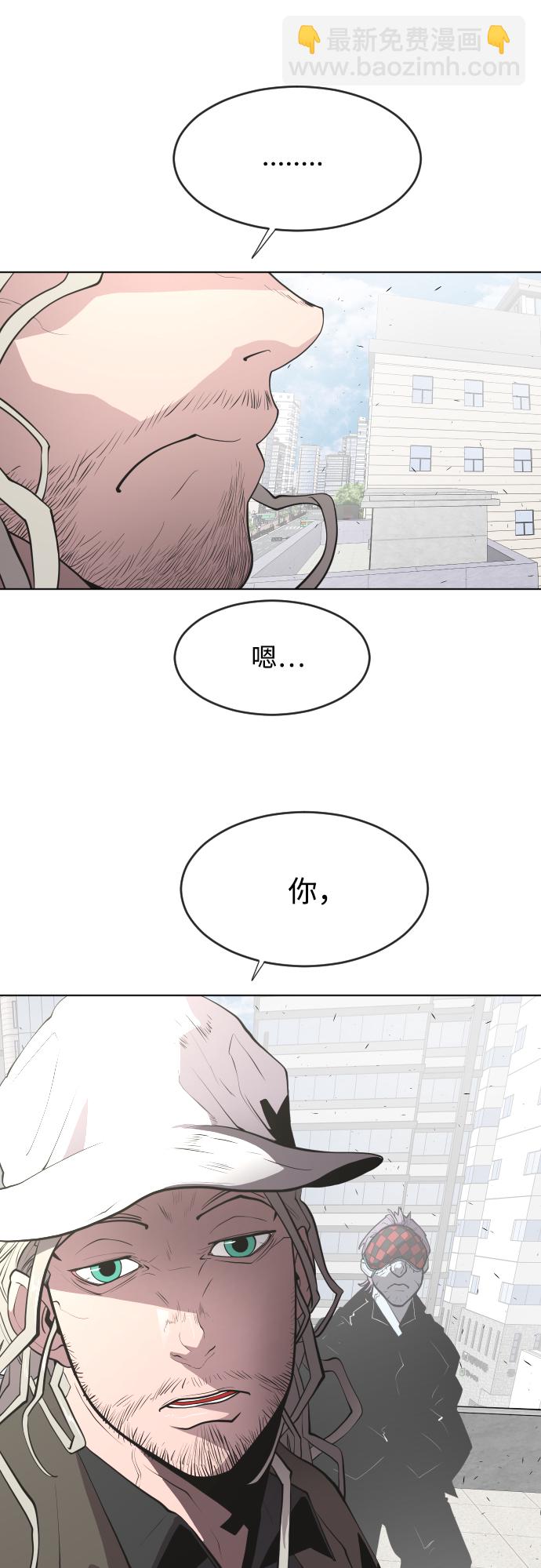 超人的時代 - 第77話(1/2) - 8