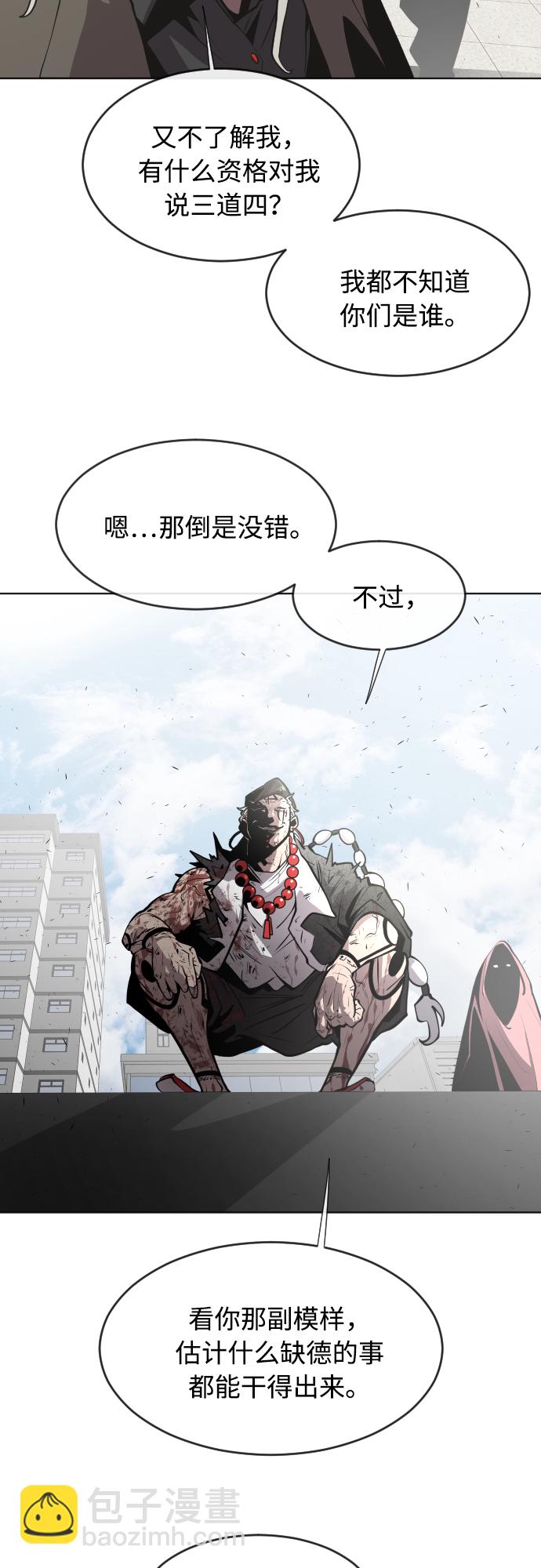 超人的時代 - 第77話(1/2) - 1