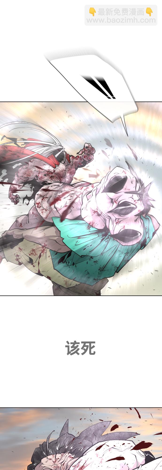 超人的時代 - 第79話(1/2) - 4