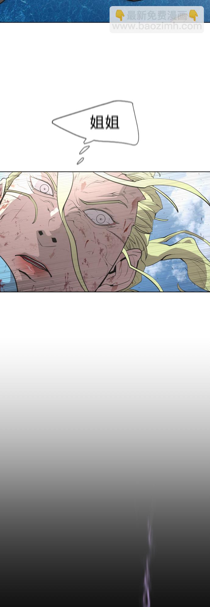 超人的時代 - 第79話(1/2) - 6