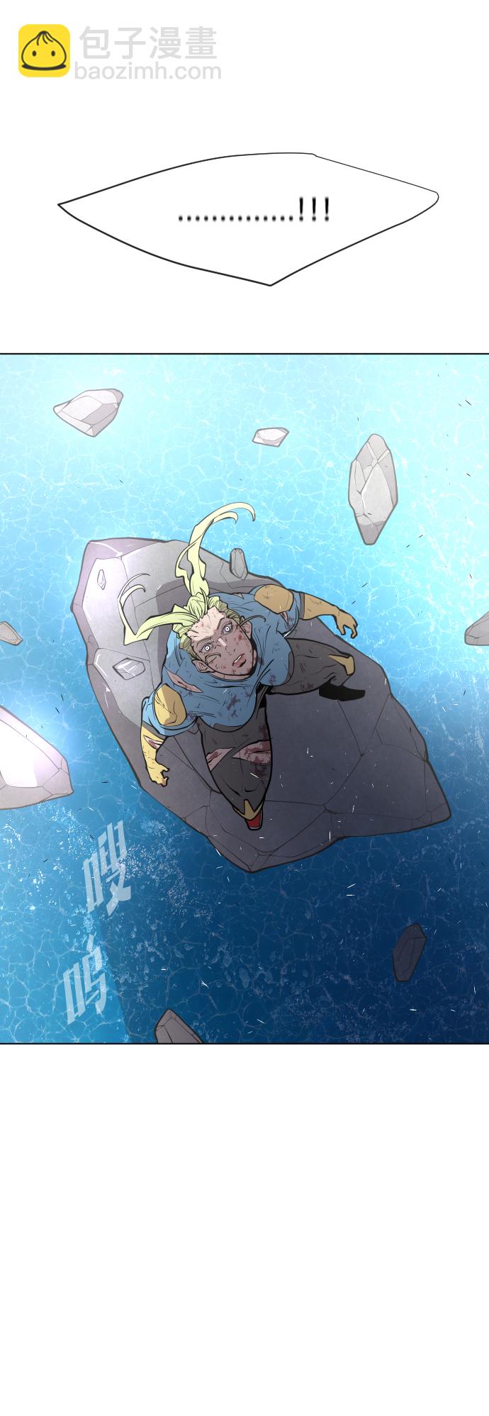 超人的時代 - 第79話(1/2) - 8