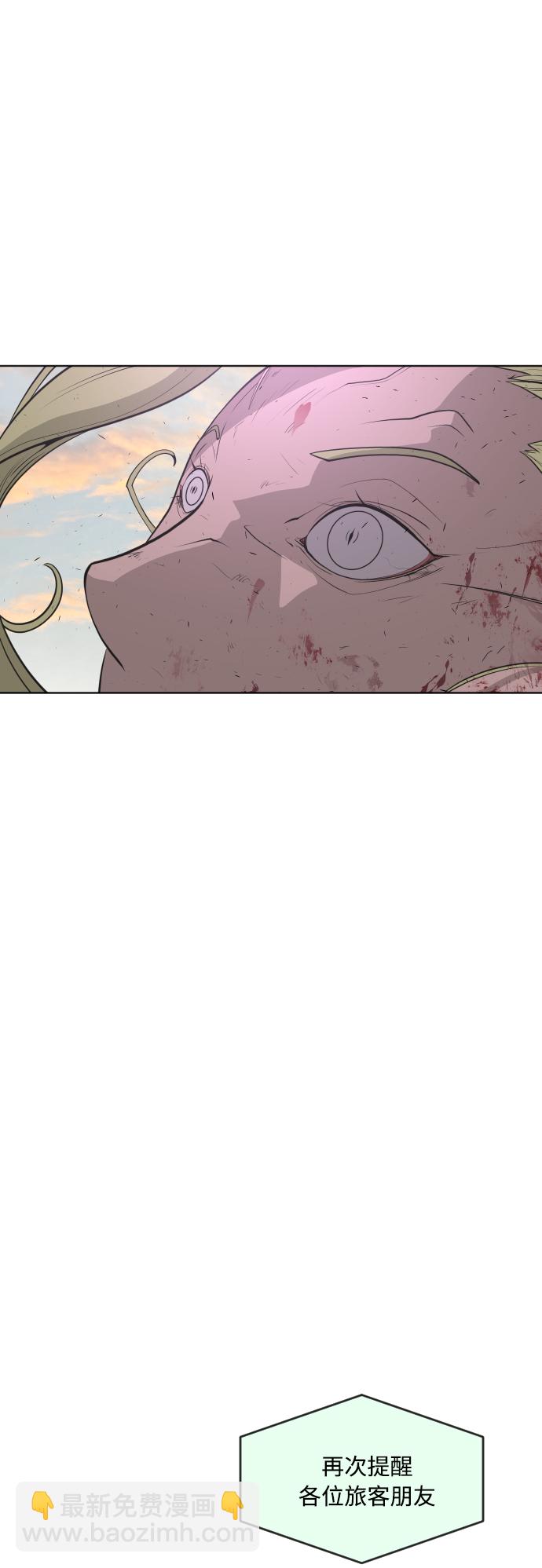 超人的時代 - 第79話(1/2) - 2