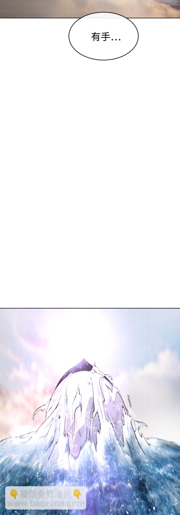 超人的時代 - 第79話(1/2) - 6