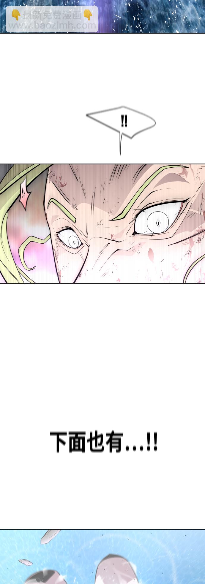 超人的時代 - 第79話(1/2) - 7