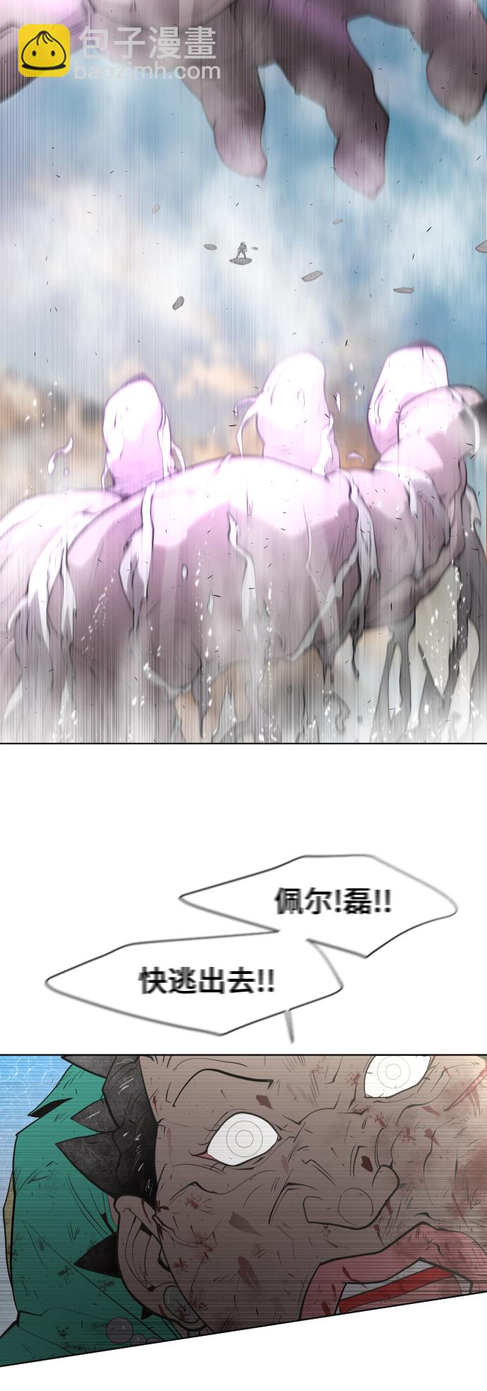 超人的時代 - 第79話(1/2) - 1