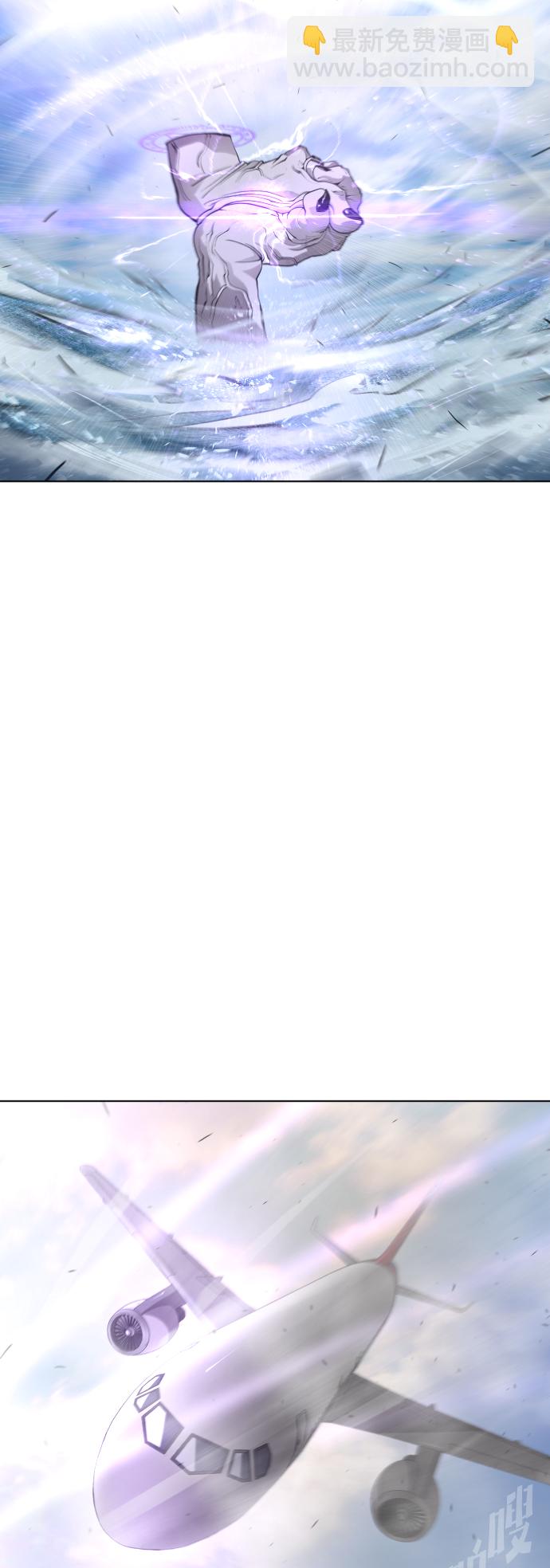 超人的時代 - 第79話(1/2) - 5