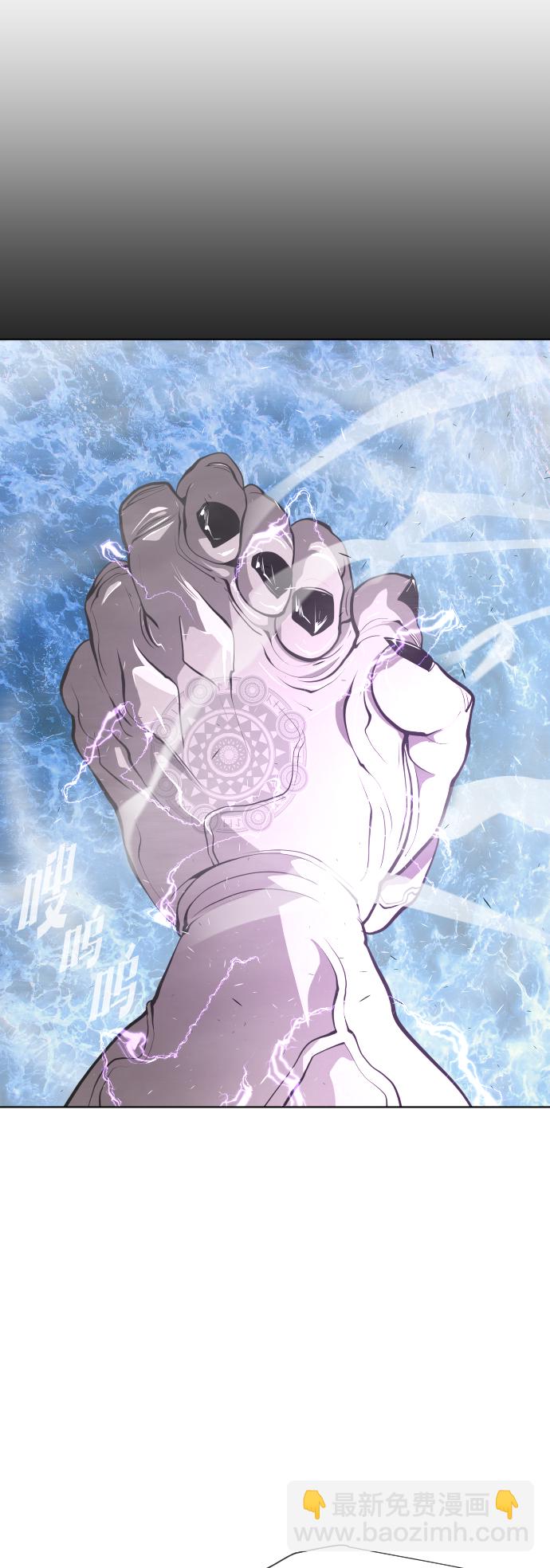 超人的時代 - 第79話(1/2) - 7