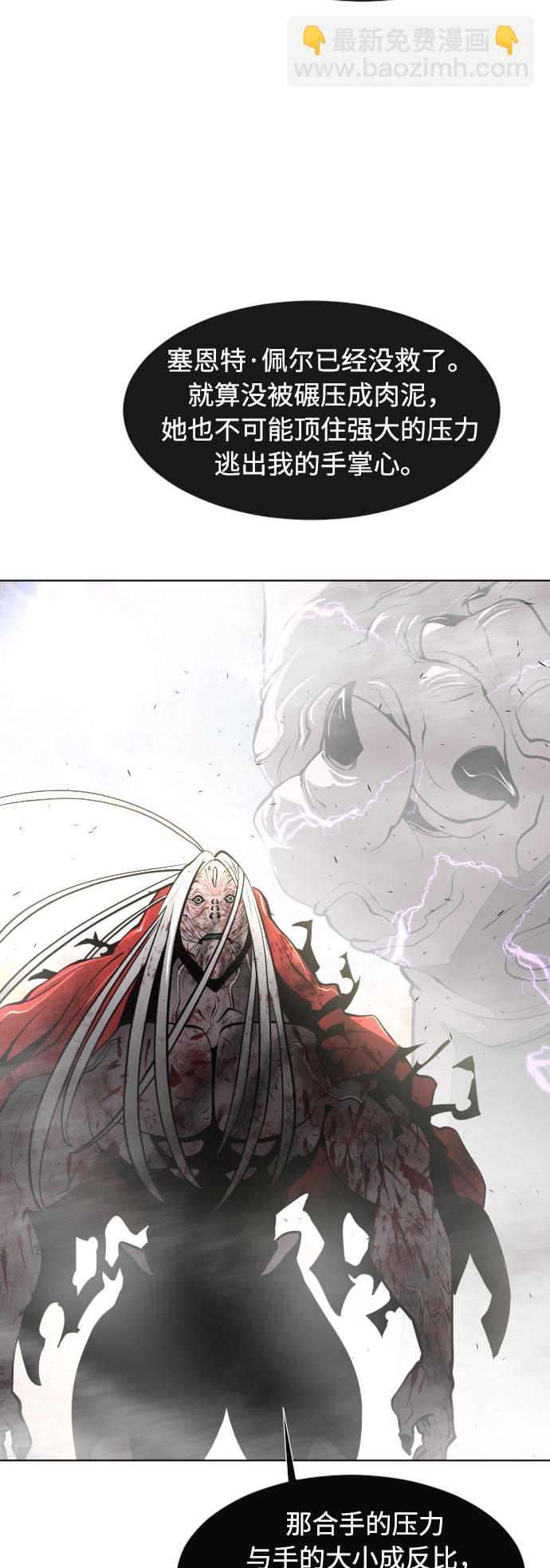 超人的時代 - 第79話(1/2) - 1