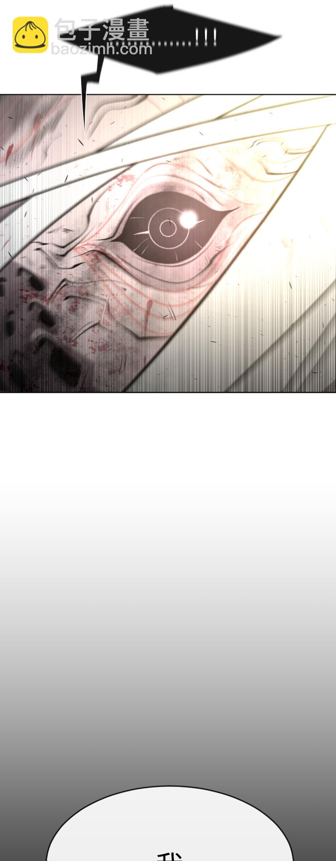 超人的時代 - 第79話(1/2) - 5