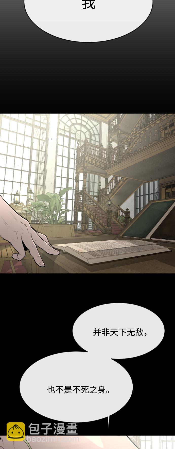 超人的時代 - 第79話(1/2) - 6