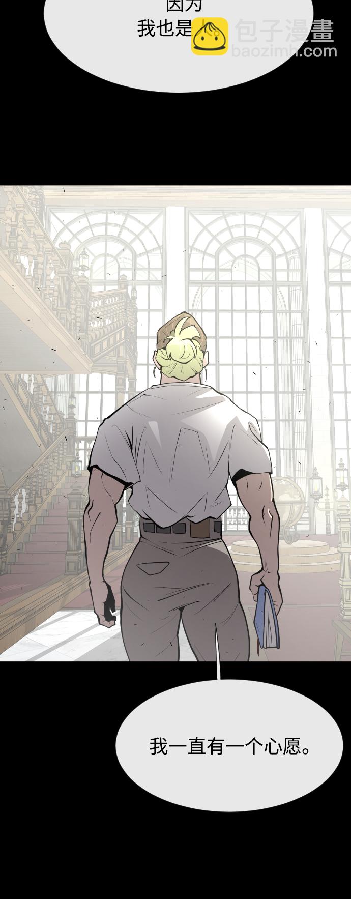 超人的時代 - 第79話(1/2) - 4