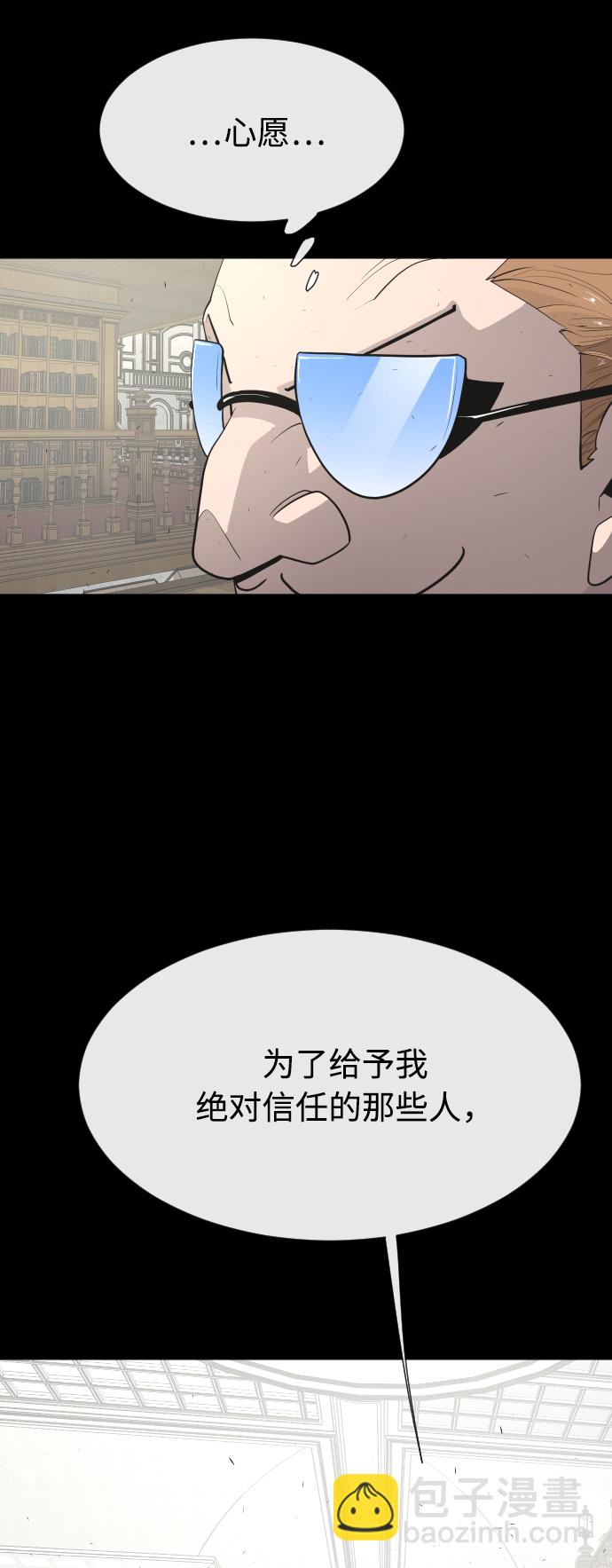 超人的時代 - 第79話(1/2) - 5