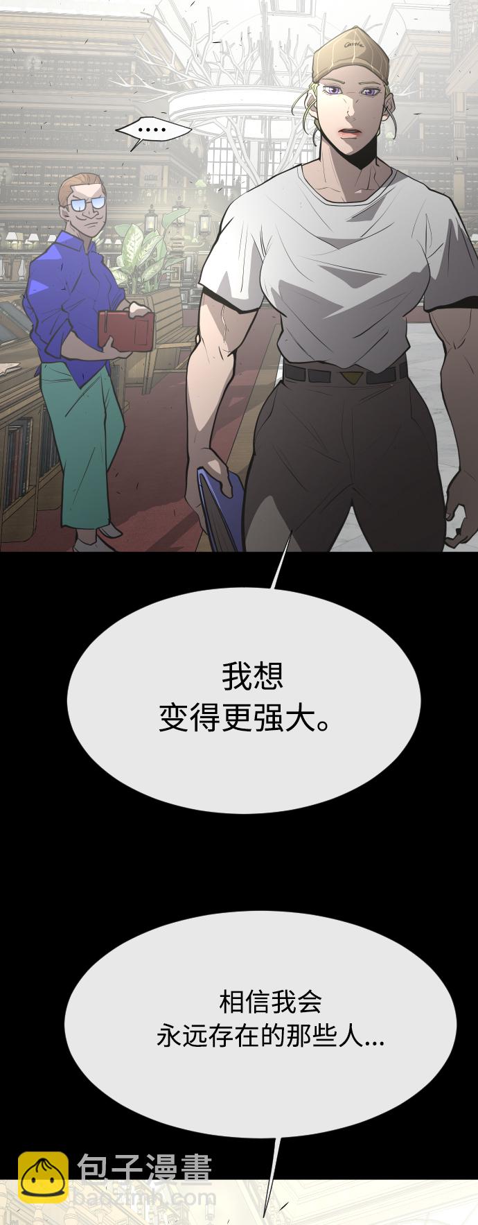 超人的時代 - 第79話(1/2) - 6