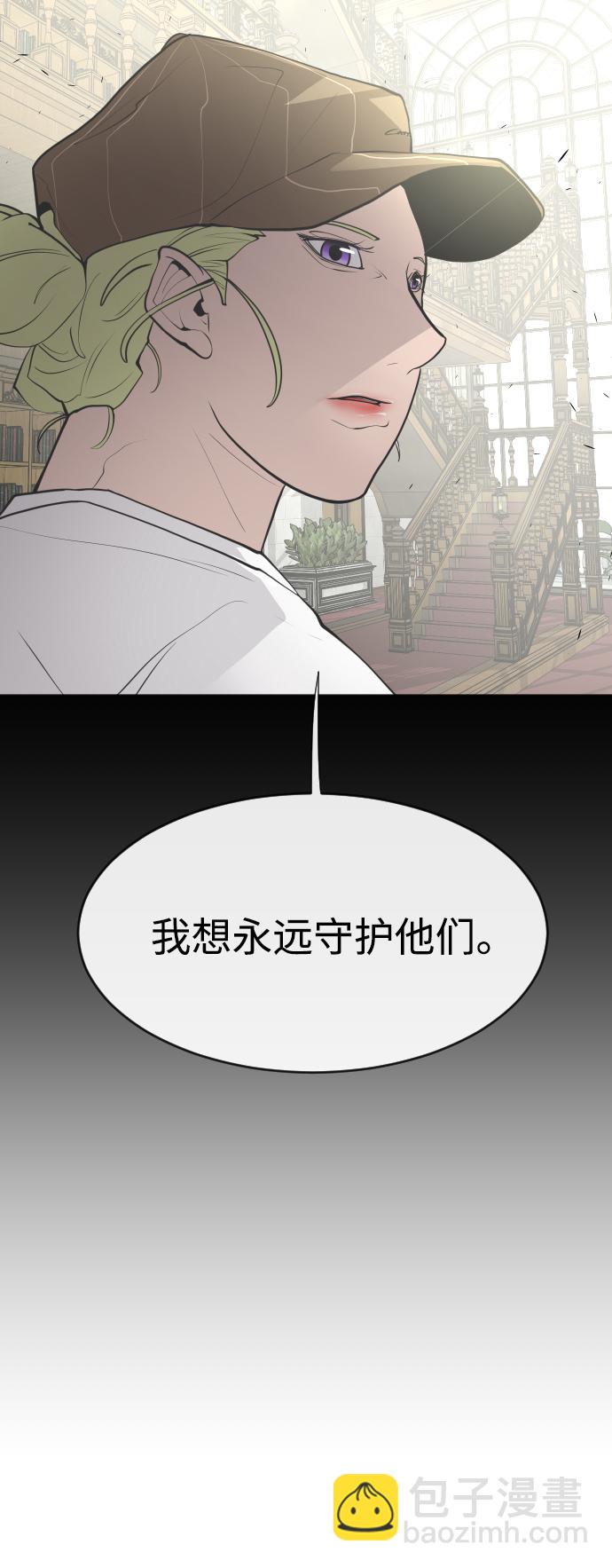 超人的時代 - 第79話(1/2) - 7