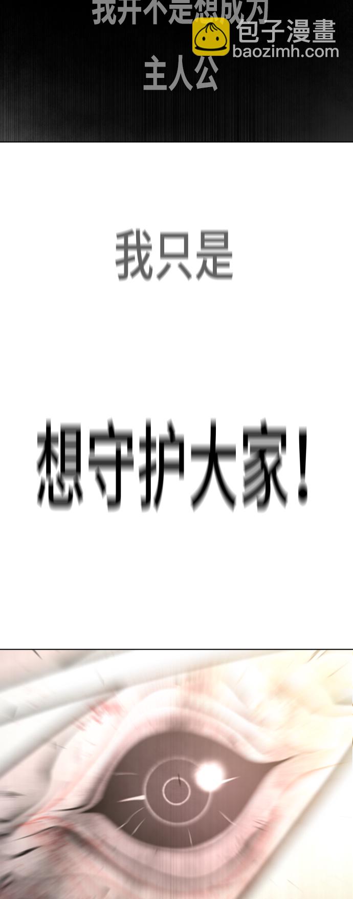 超人的時代 - 第79話(1/2) - 1