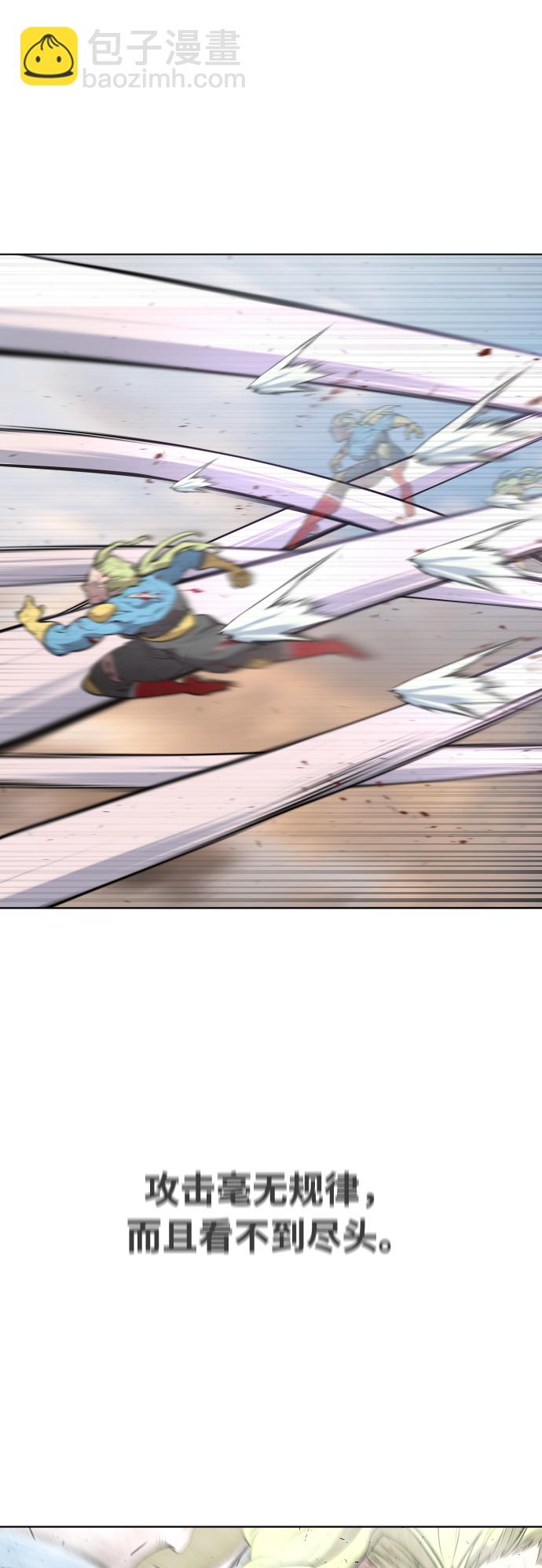 超人的時代 - 第79話(1/2) - 6