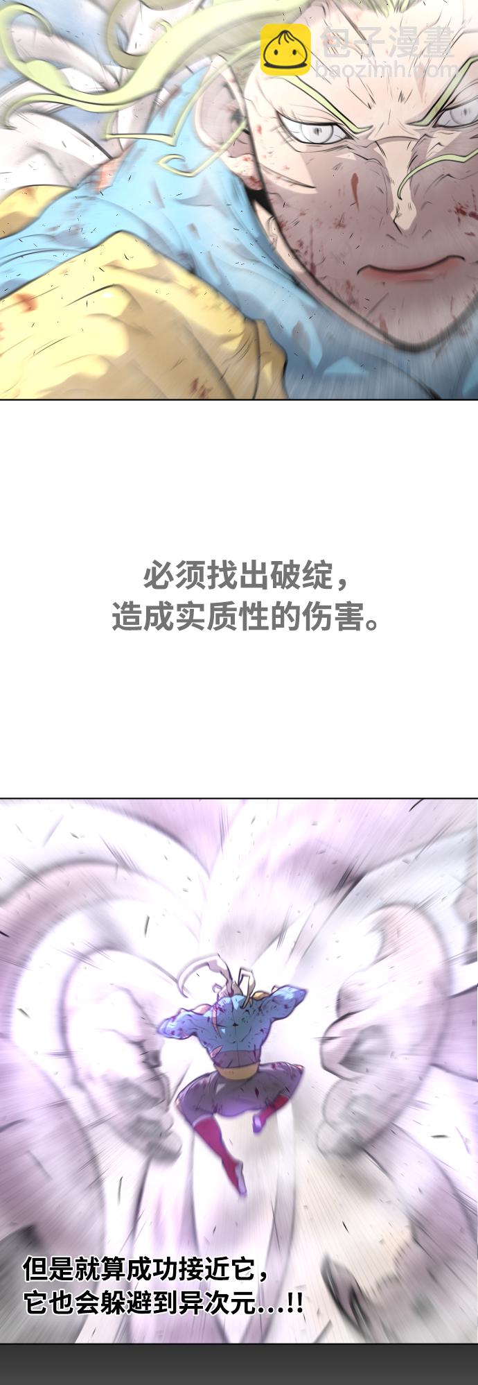 超人的時代 - 第79話(1/2) - 7