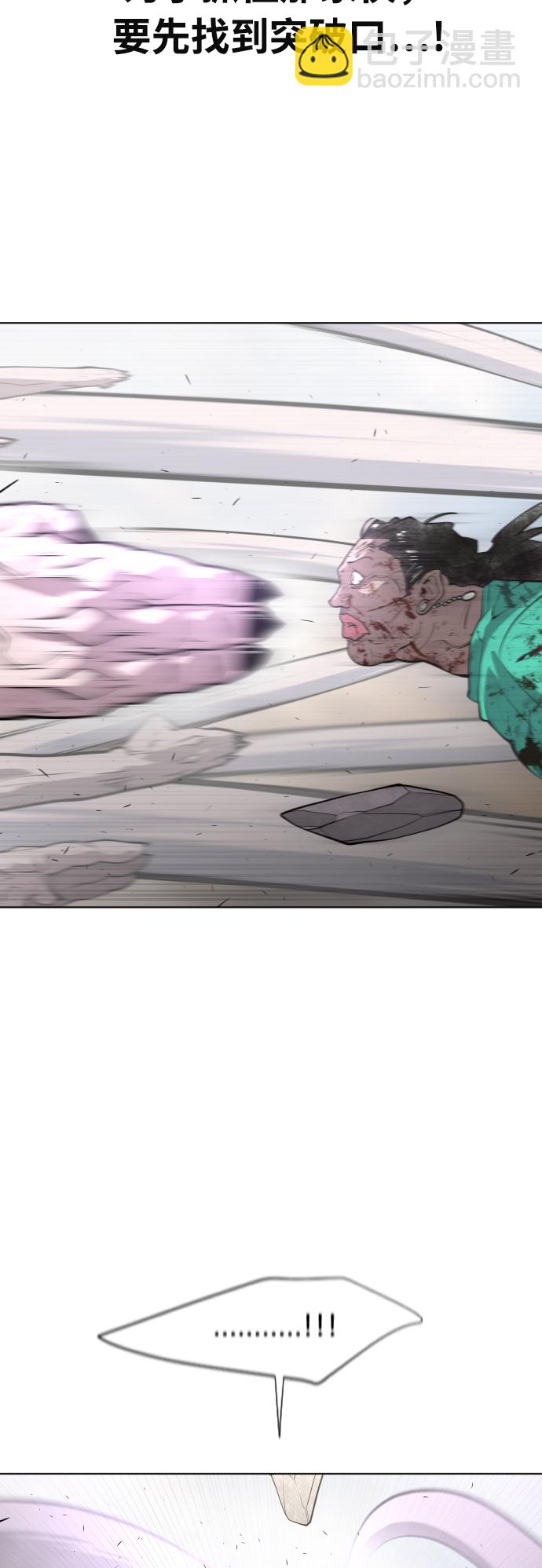 超人的時代 - 第79話(1/2) - 1