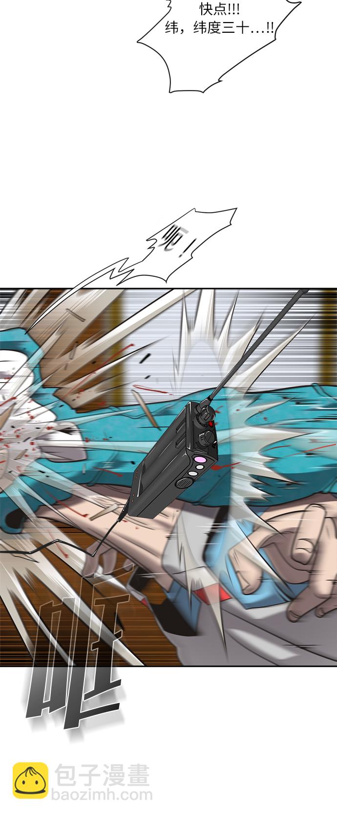 超人的時代 - 第8話(1/2) - 2