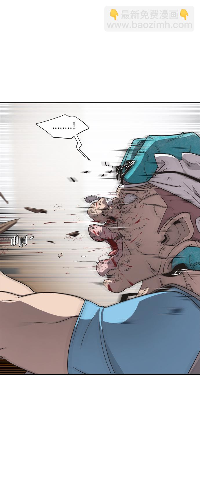 超人的時代 - 第8話(1/2) - 3