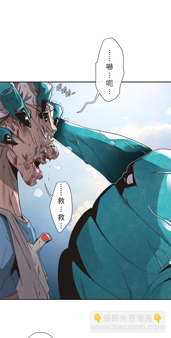 超人的時代 - 第8話(1/2) - 5